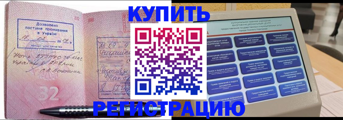 временная регистрация адрес в Ардоне