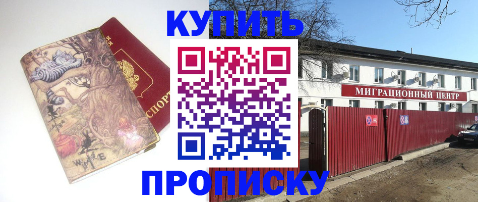 прописка от собственника в Ардоне