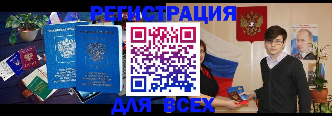 временная регистрация собственник в Ардоне
